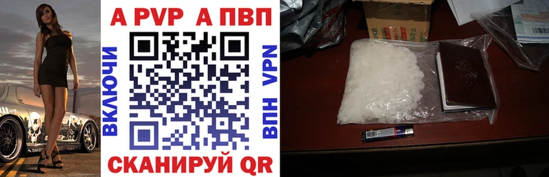 Alpha PVP Соль  это клад  Тюмень 