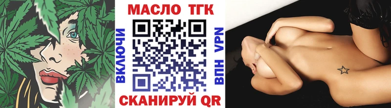 ТГК вейп с тгк  купить наркоту  Тюмень 